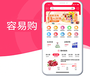 芜湖苹果APP定制内容付费系统用最先进的技术，满足您不同的需求【限时特价，机会难得】