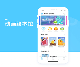 芜湖IOS APP定制开发拼购电商系统创造卓越，超越期望【高效助力企业发展，限时优惠】