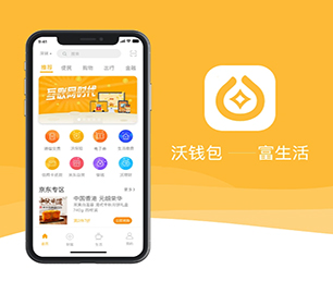 芜湖IOS APP定制会员制电商系统为您量身定制高质量软件!【超值特惠，现在购买更优惠】